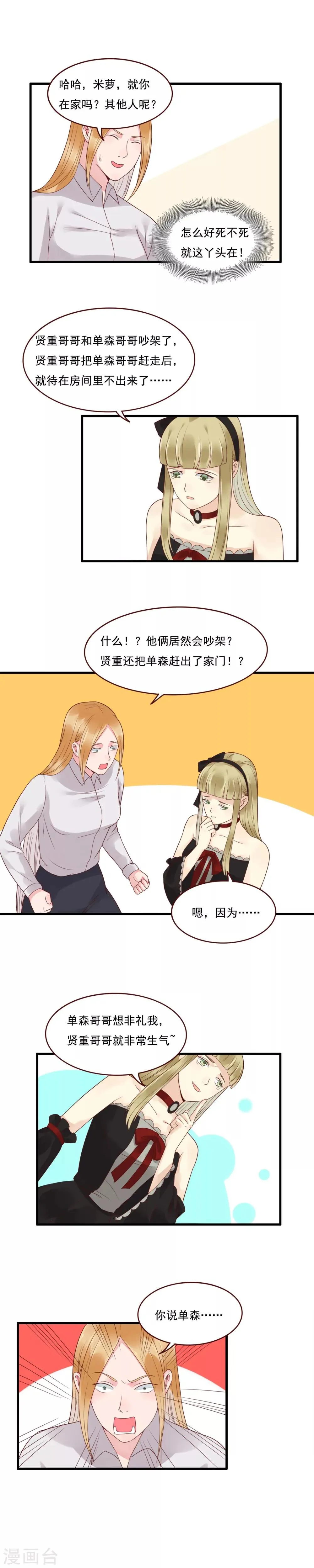 第104话 第3页