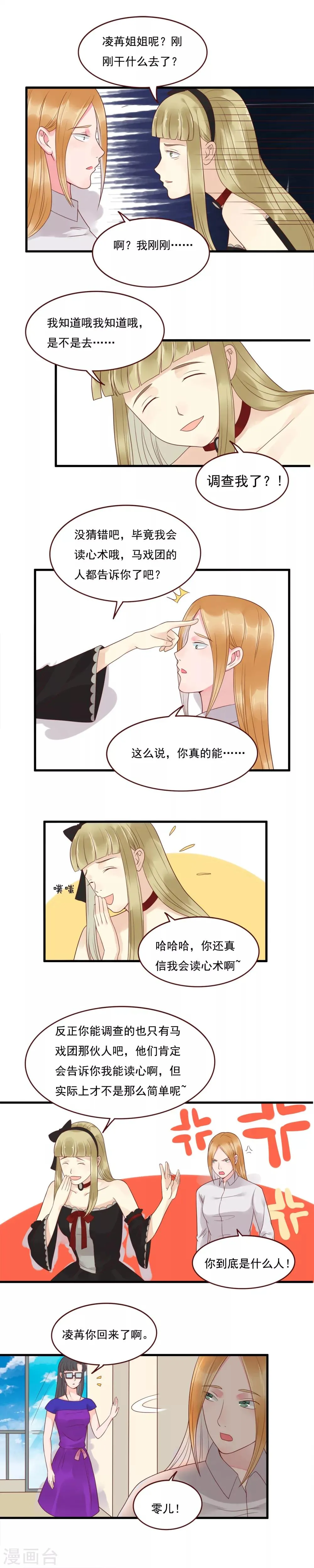 第104话 第4页