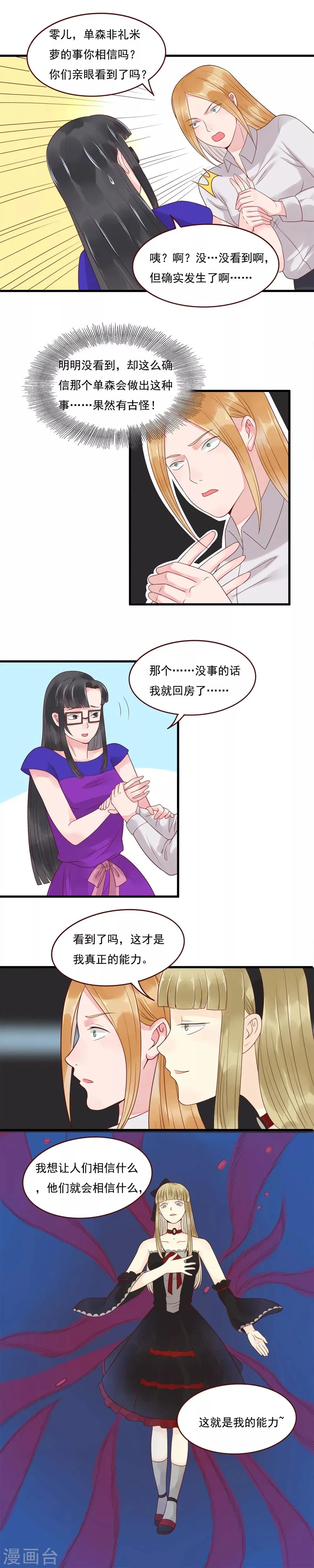 第104话 第5页