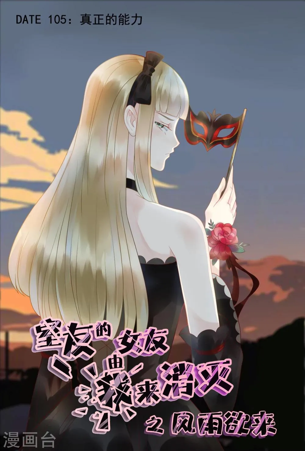 第105话 第1页