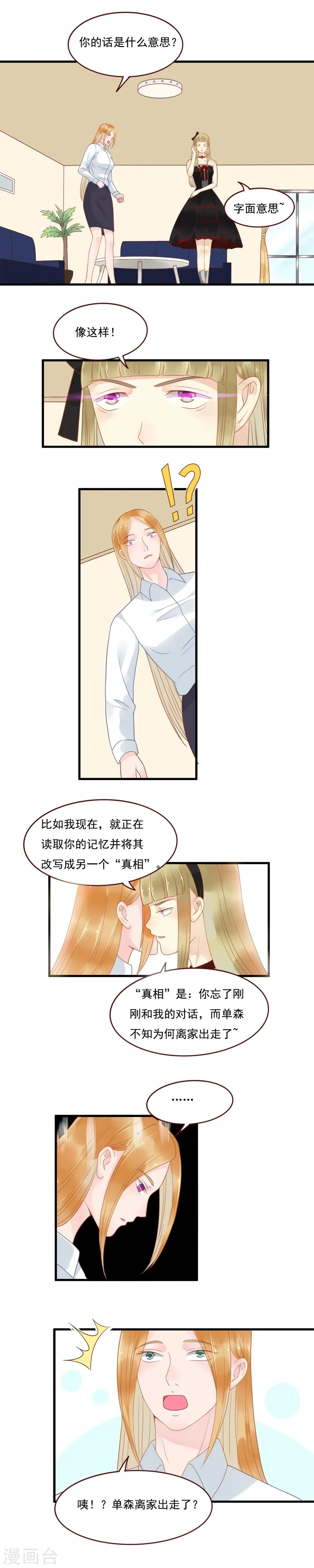 第105话 第2页