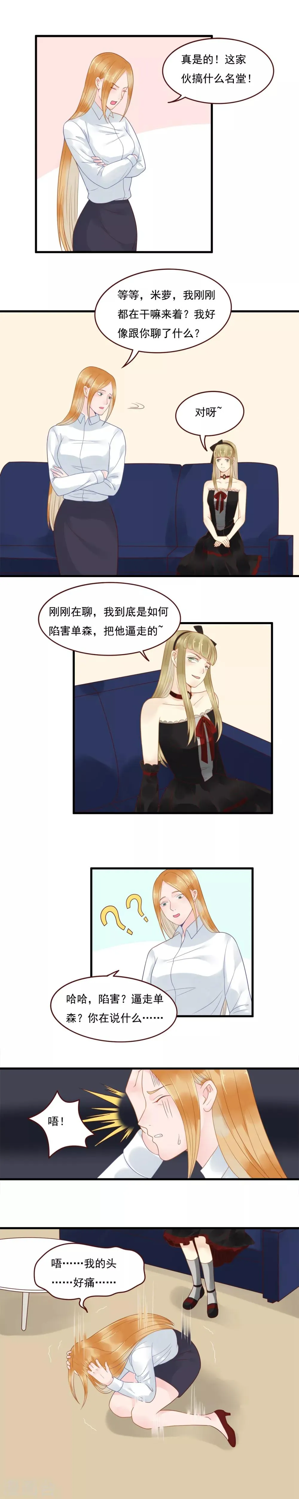 第105话 第3页