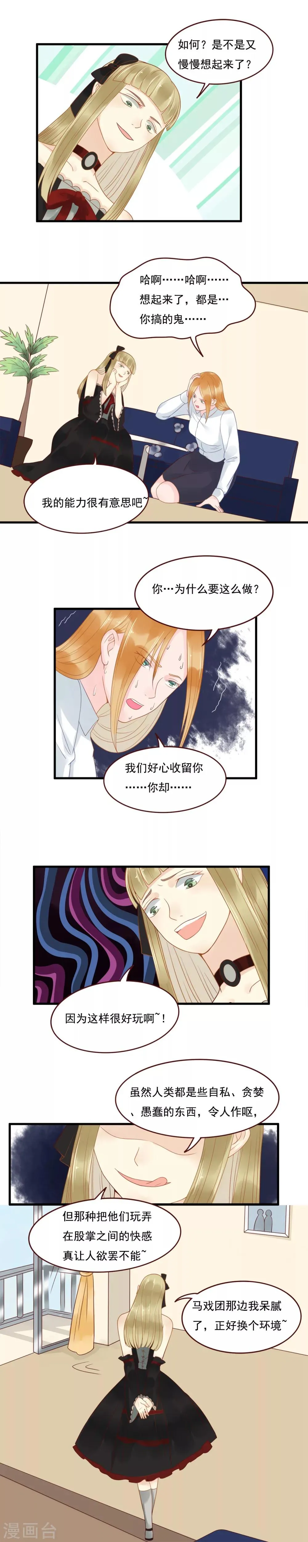 第105话 第4页