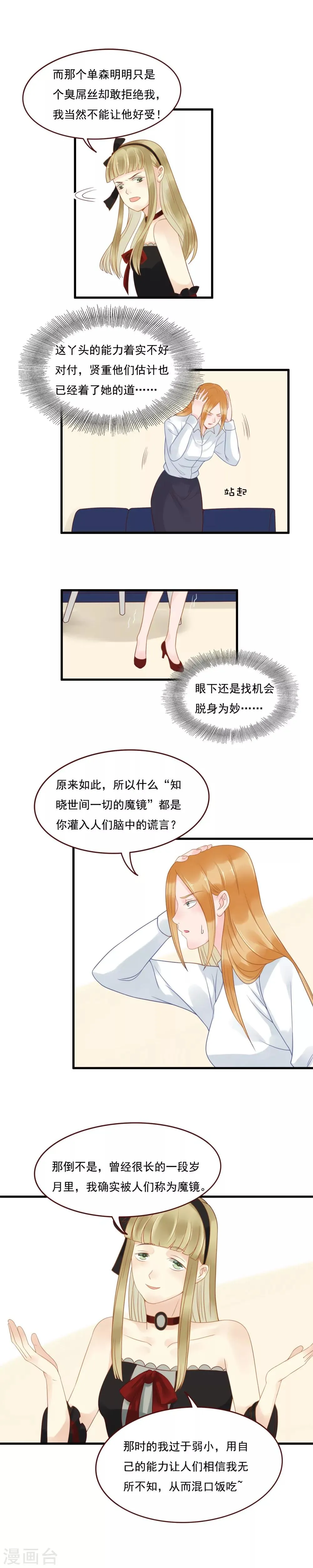第105话 第5页