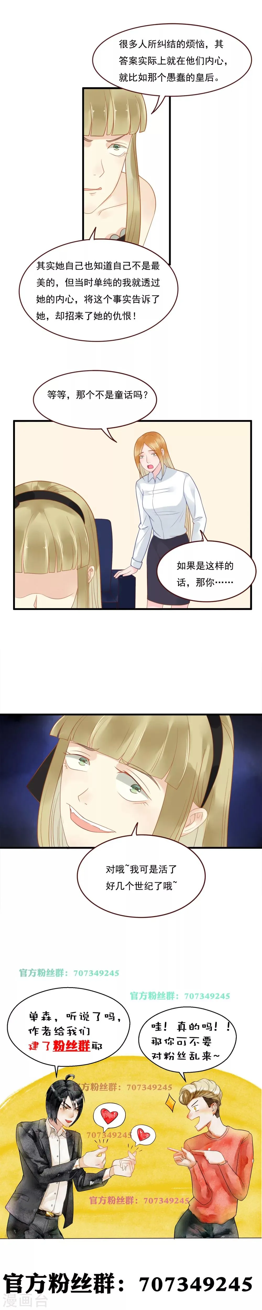 第105话 第6页