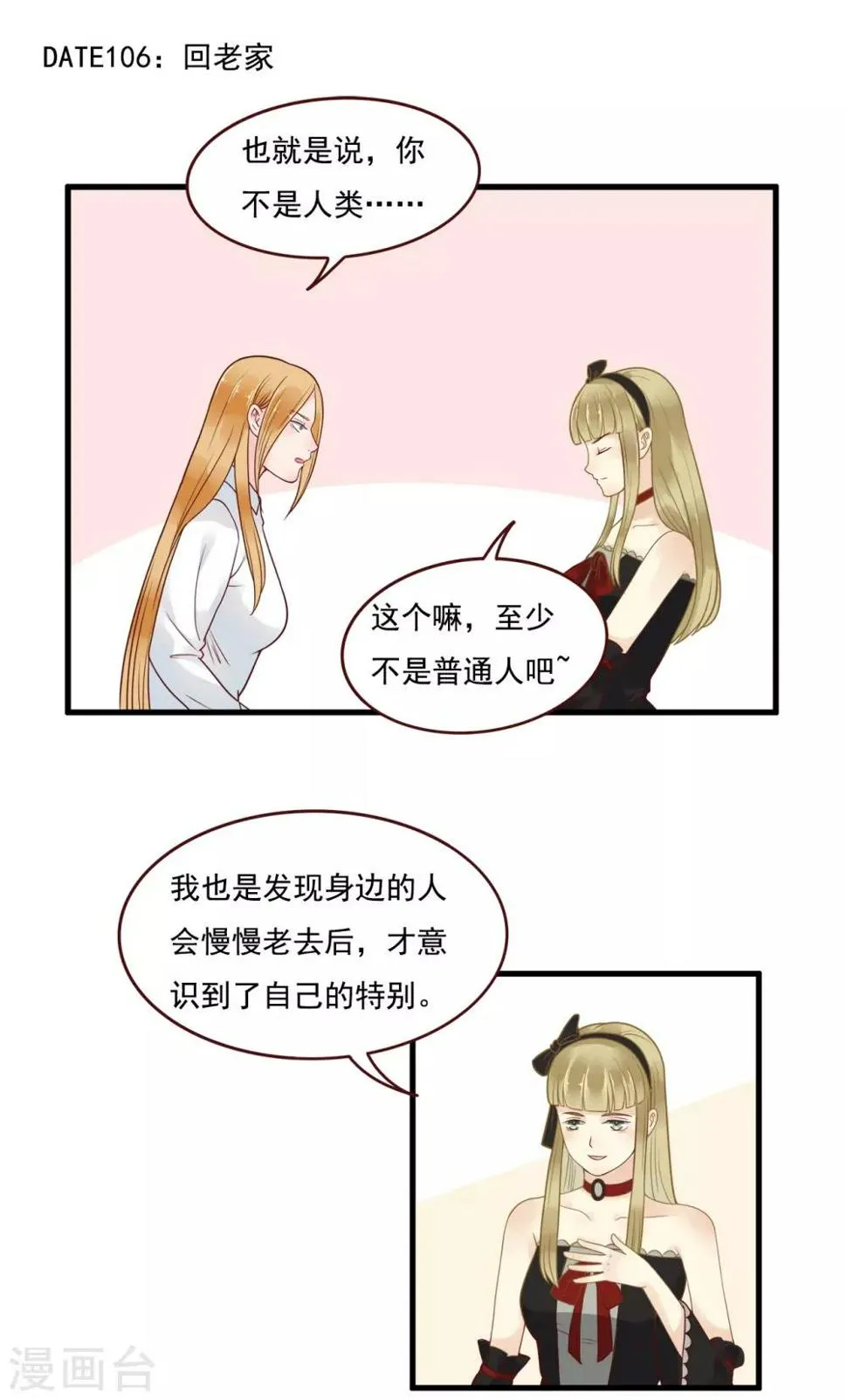 第106话 第1页