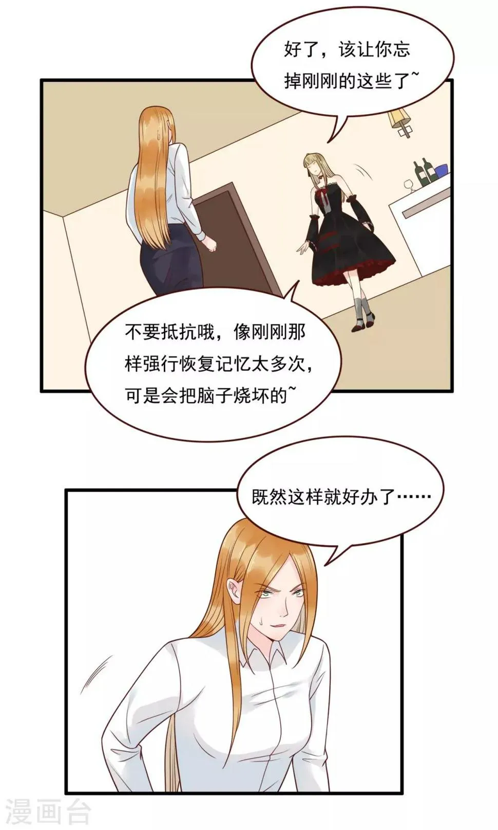第106话 第2页
