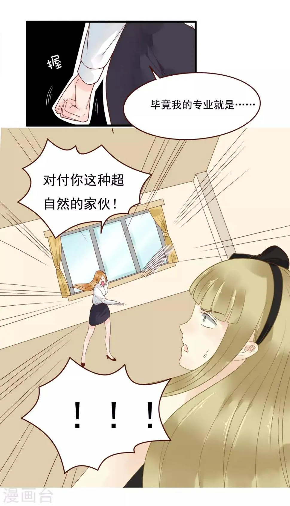 第106话 第3页