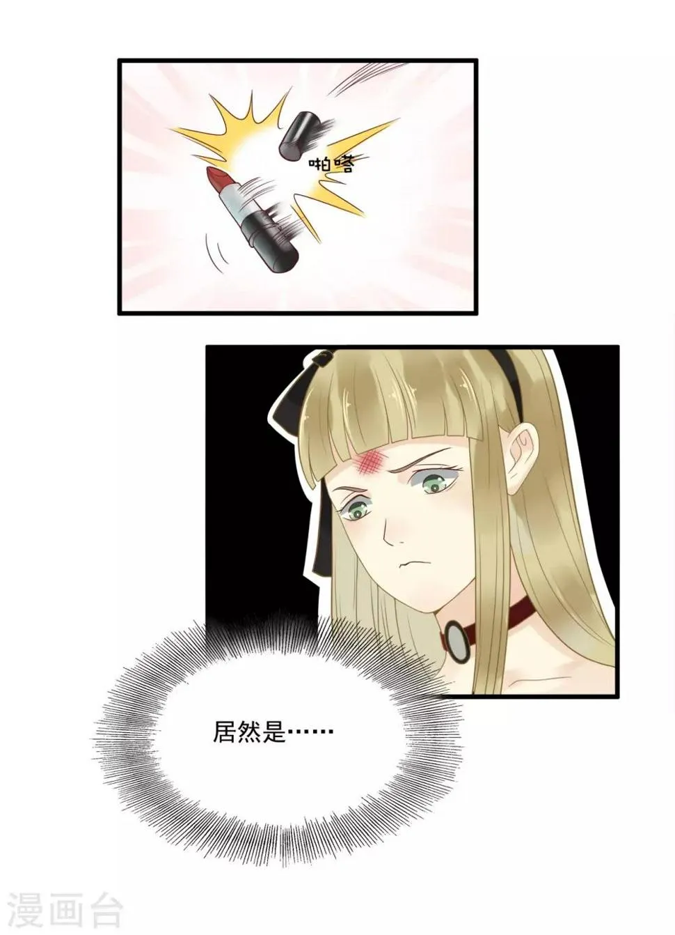 第106话 第7页