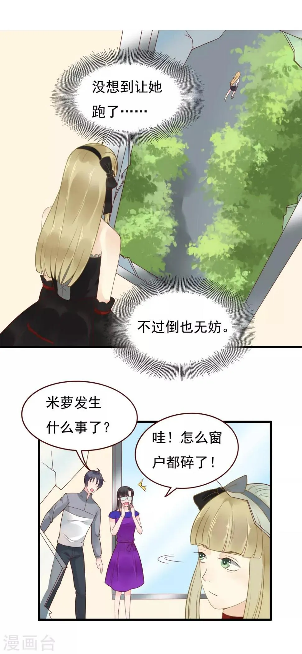 第106话 第8页