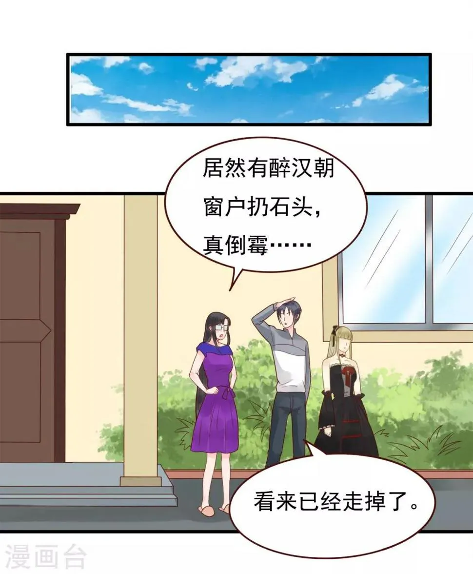 第106话 第9页