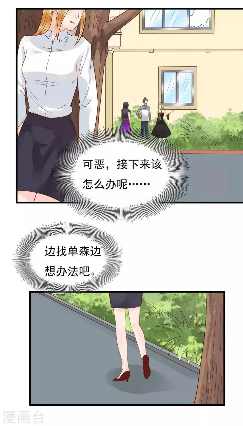 第106话 第10页