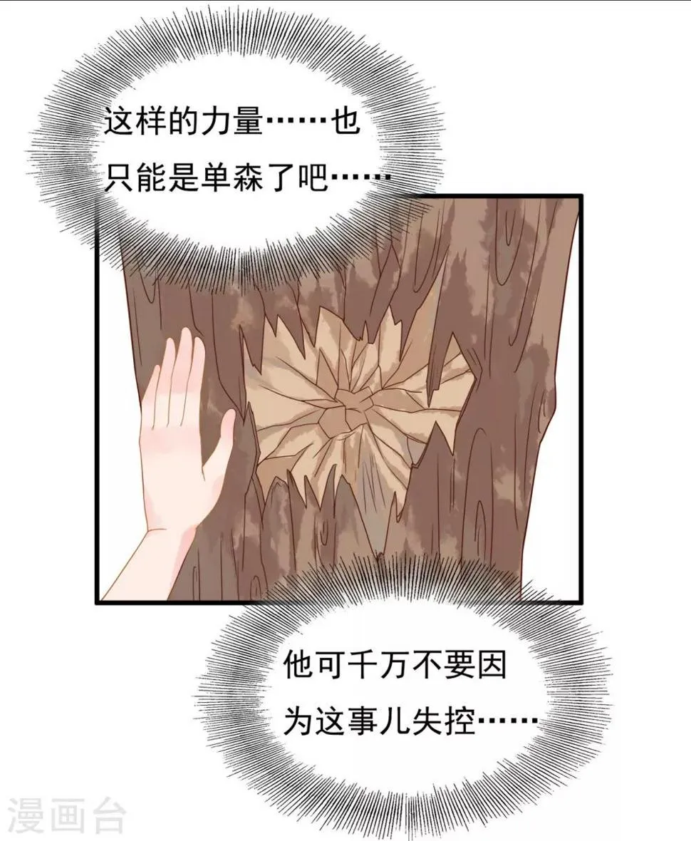 第106话 第14页