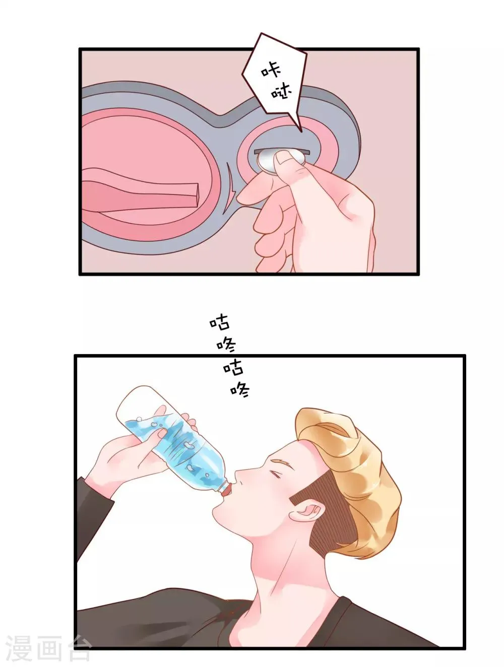 第106话 第17页