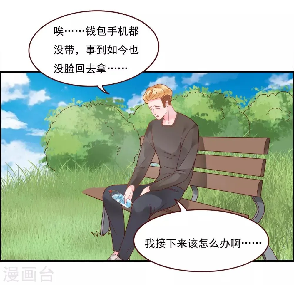 第106话 第18页