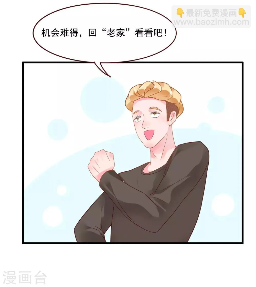 第106话 第20页