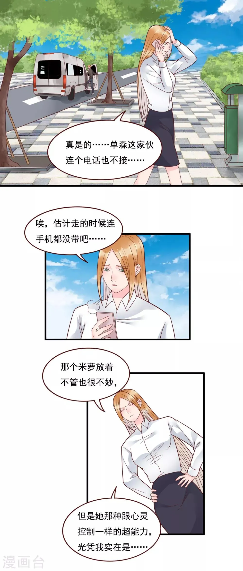 第107话 第3页