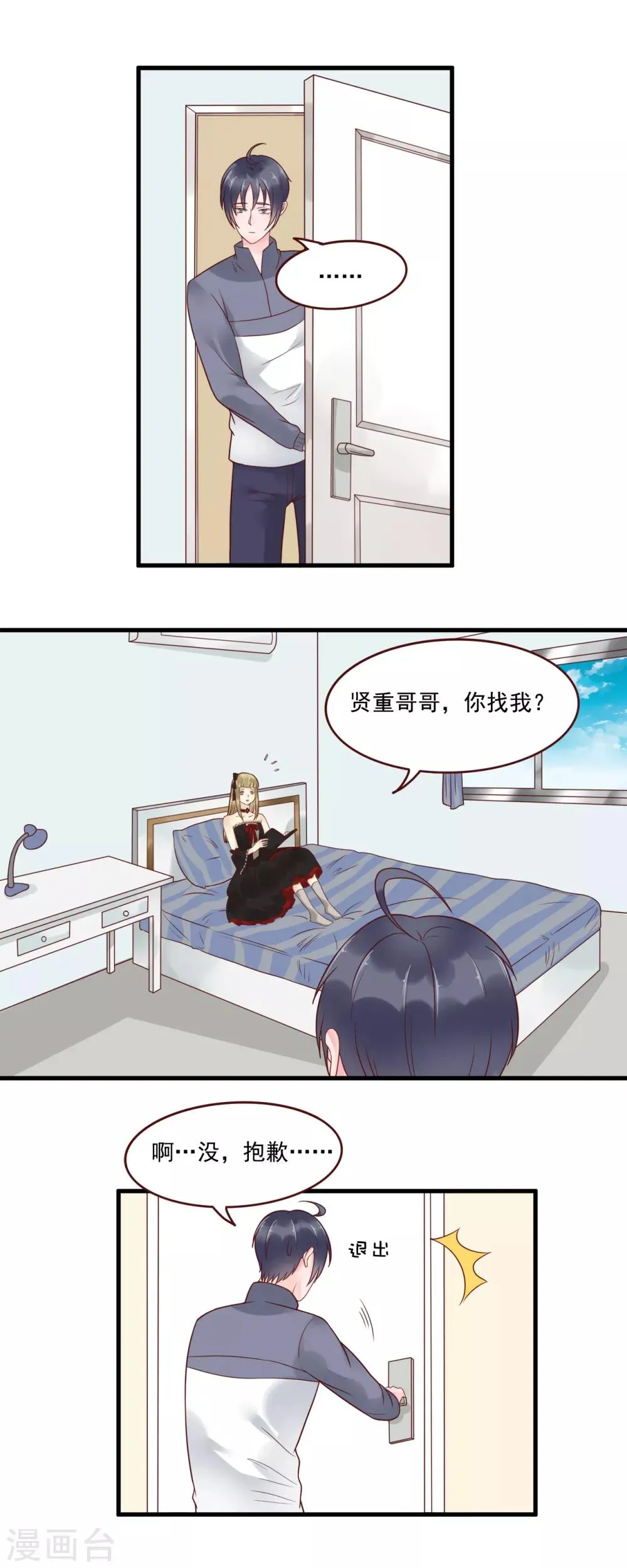第107话 第5页