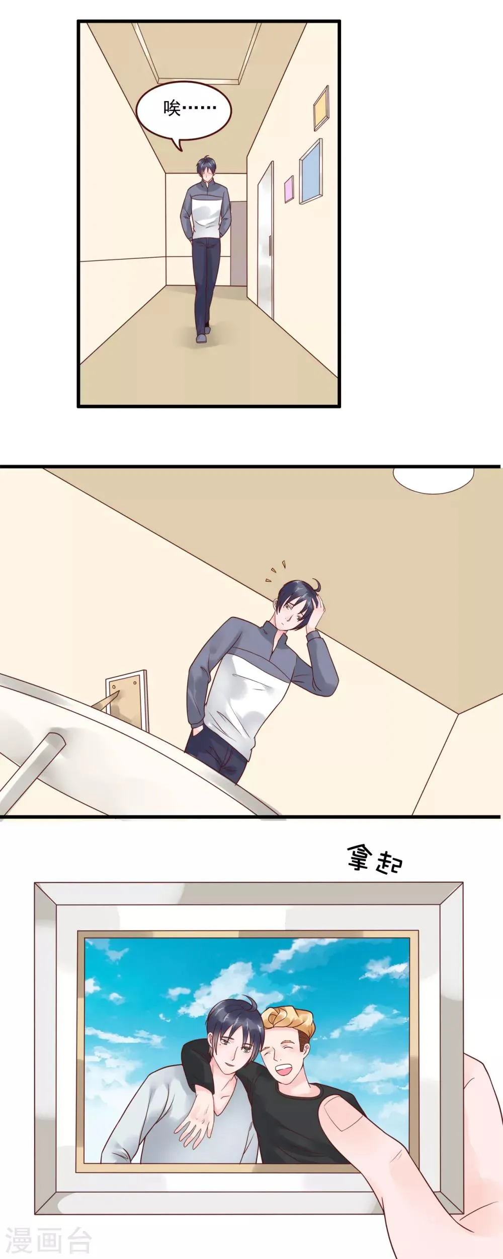 第107话 第6页