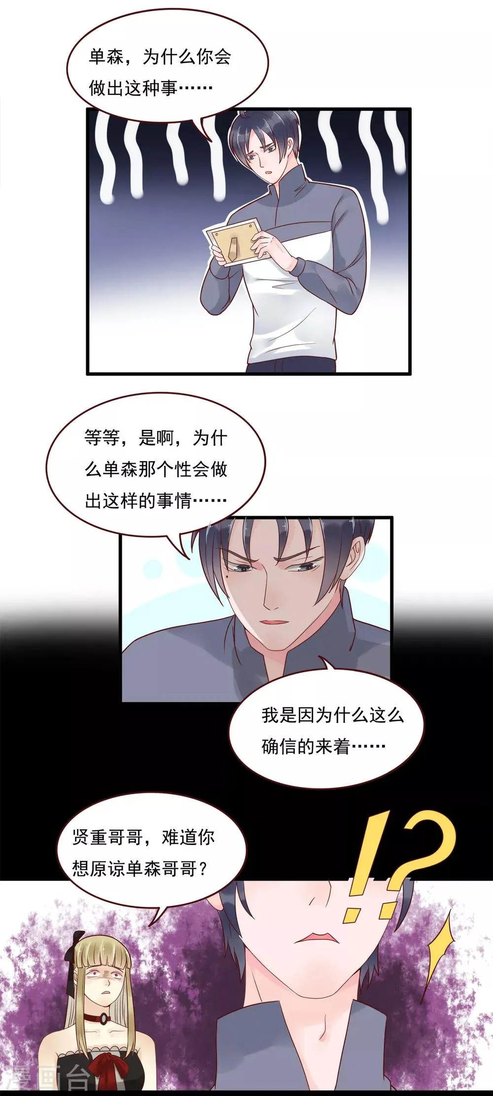 第107话 第7页