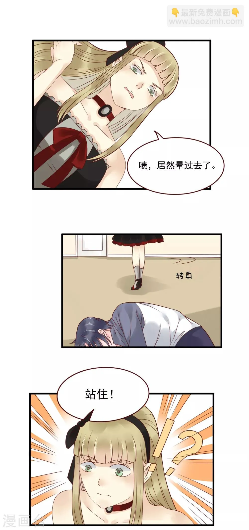 第107话 第9页