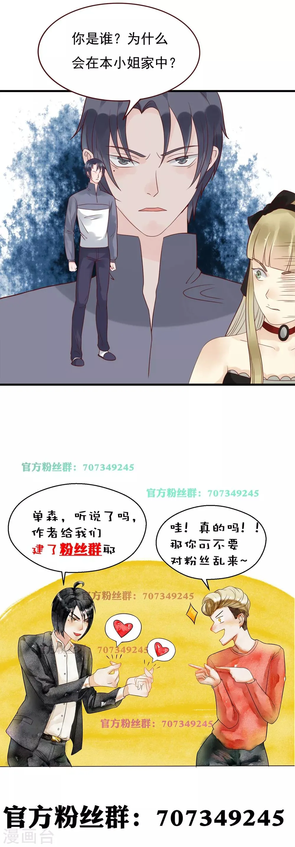 第107话 第10页