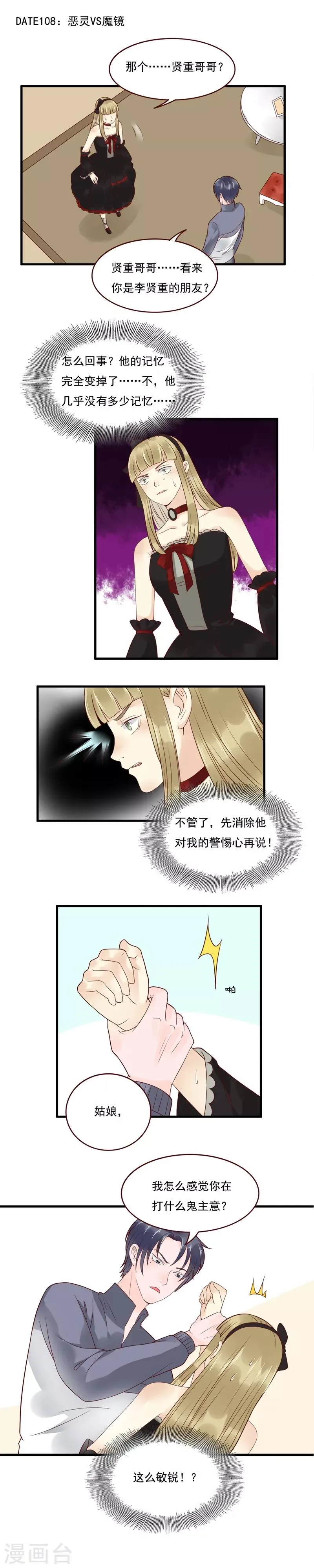 第108话 第1页