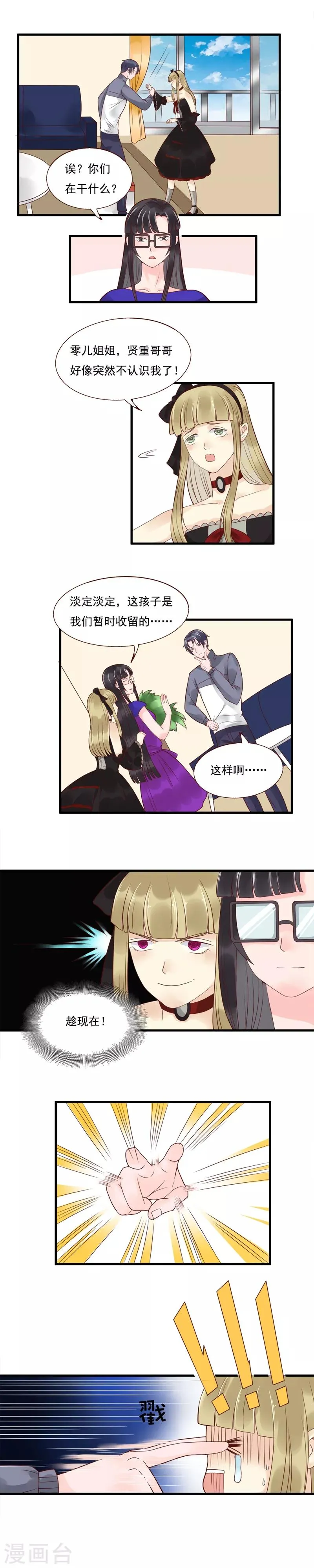 第108话 第2页
