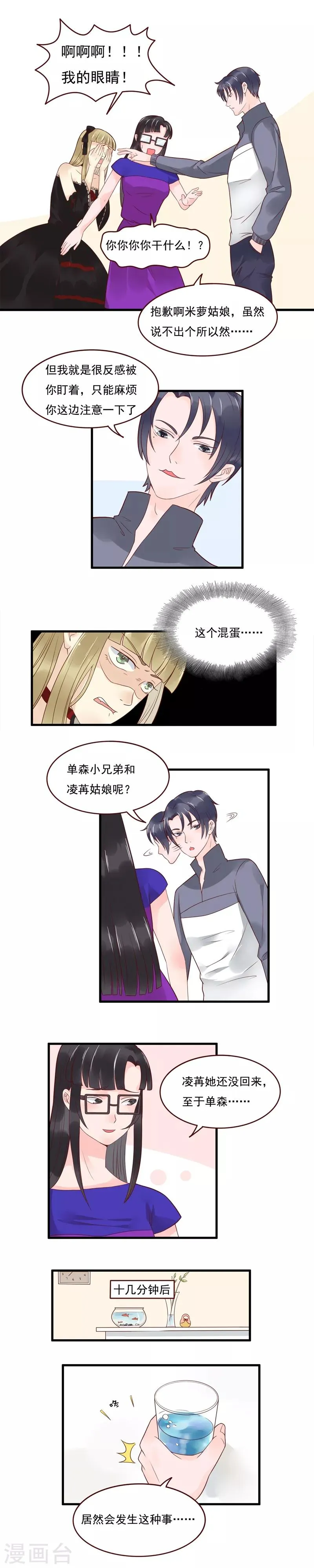 第108话 第3页