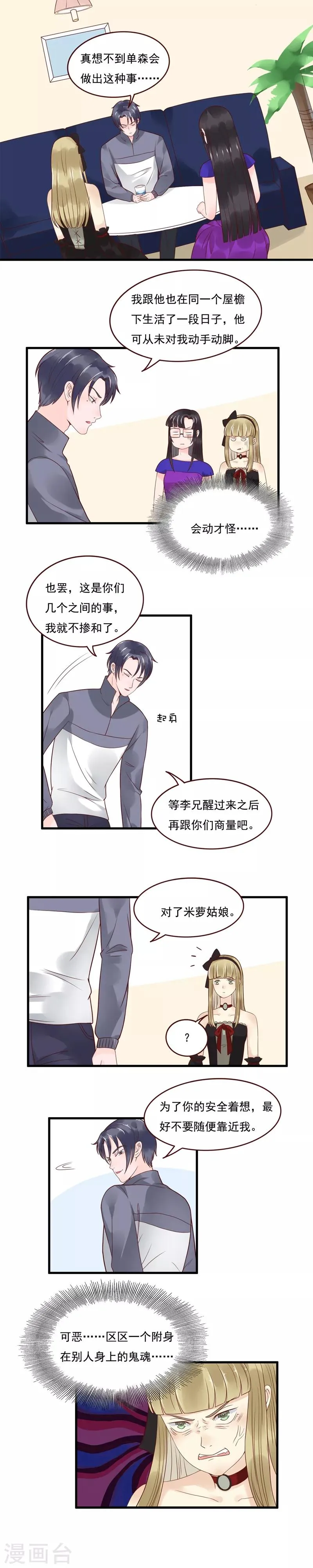 第108话 第4页