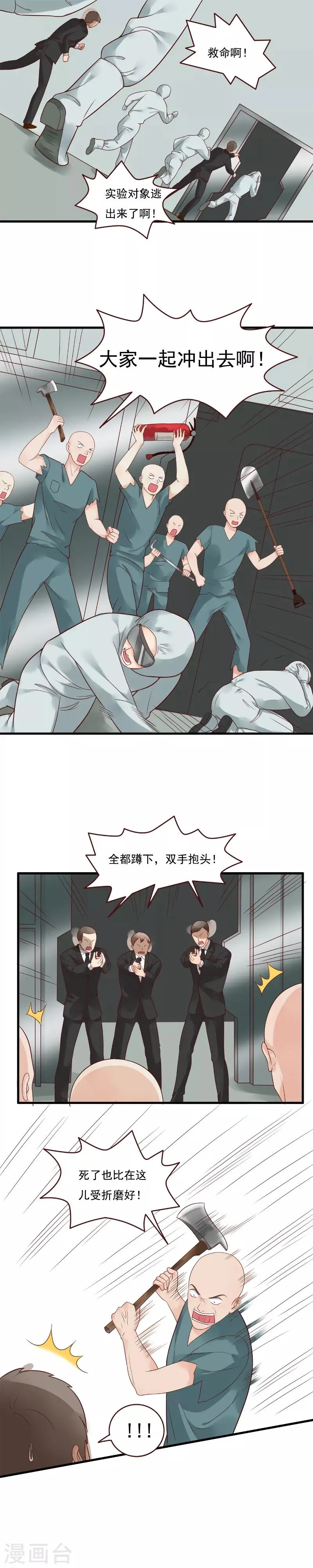 第109话 第2页