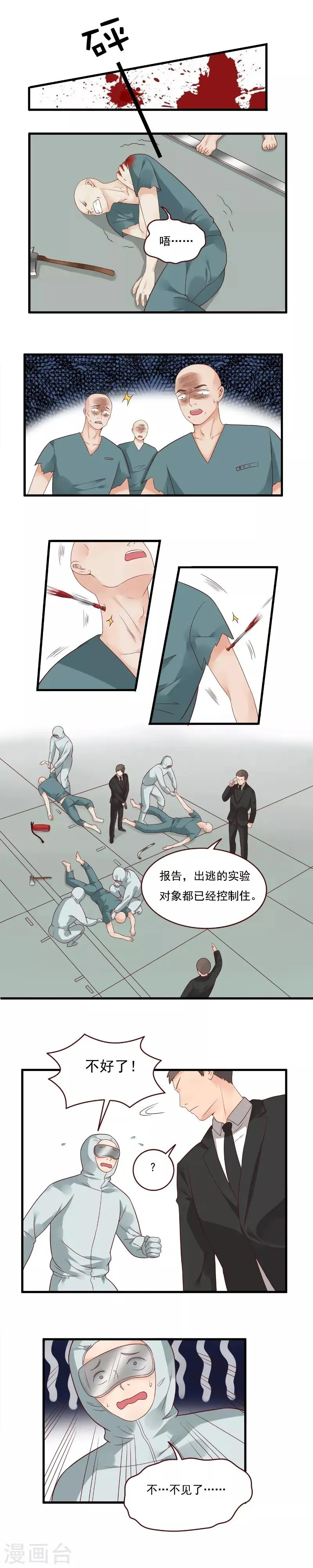 第109话 第3页