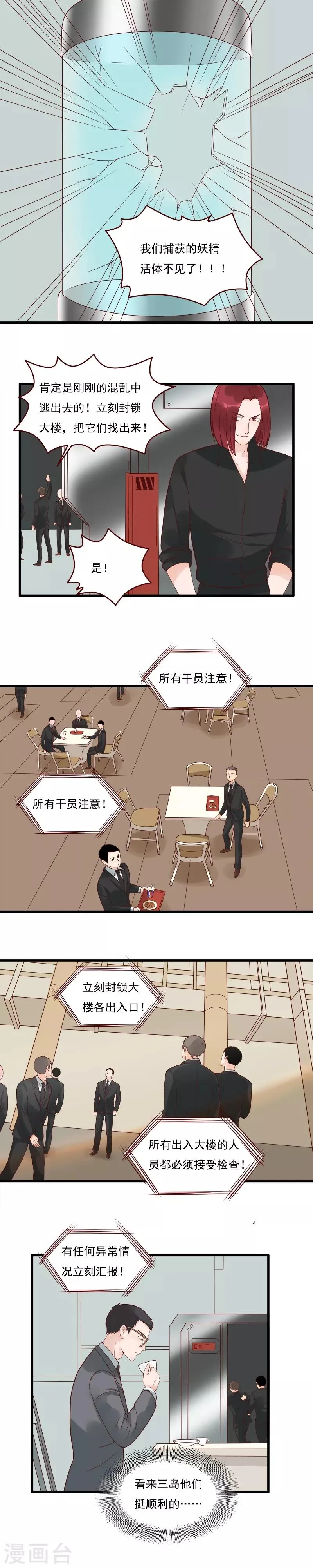 第109话 第4页