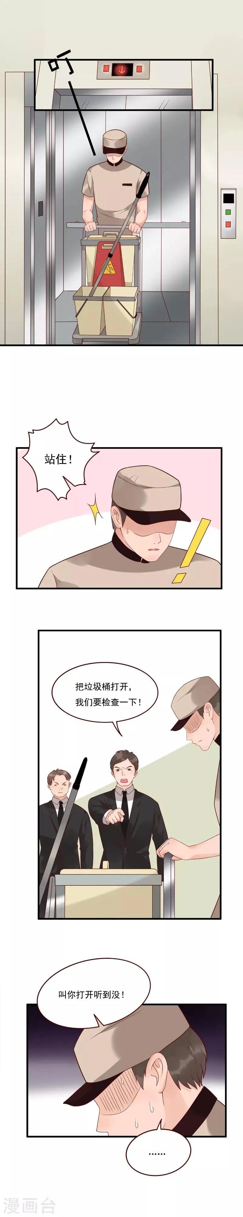 第109话 第5页