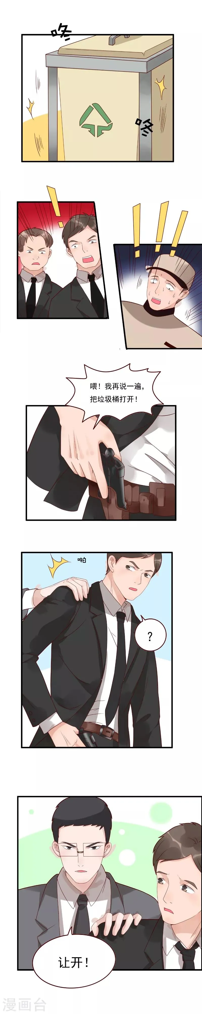 第109话 第6页