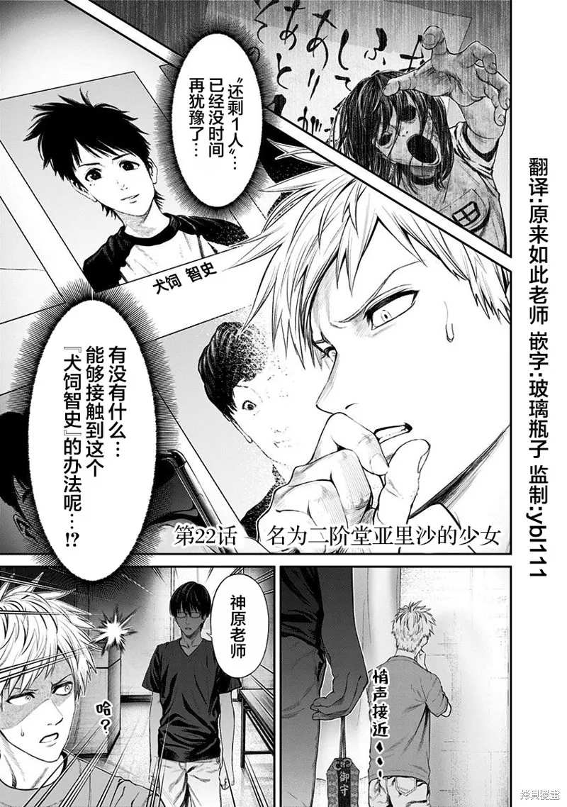 第22话 第1页