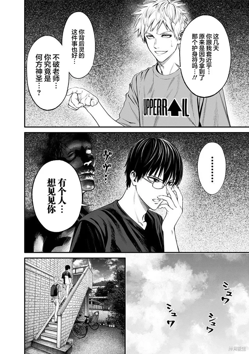 第22话 第4页