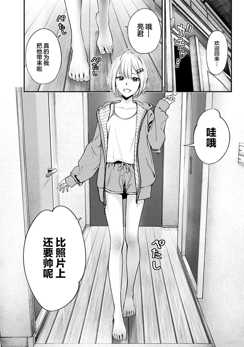 第22话 第6页