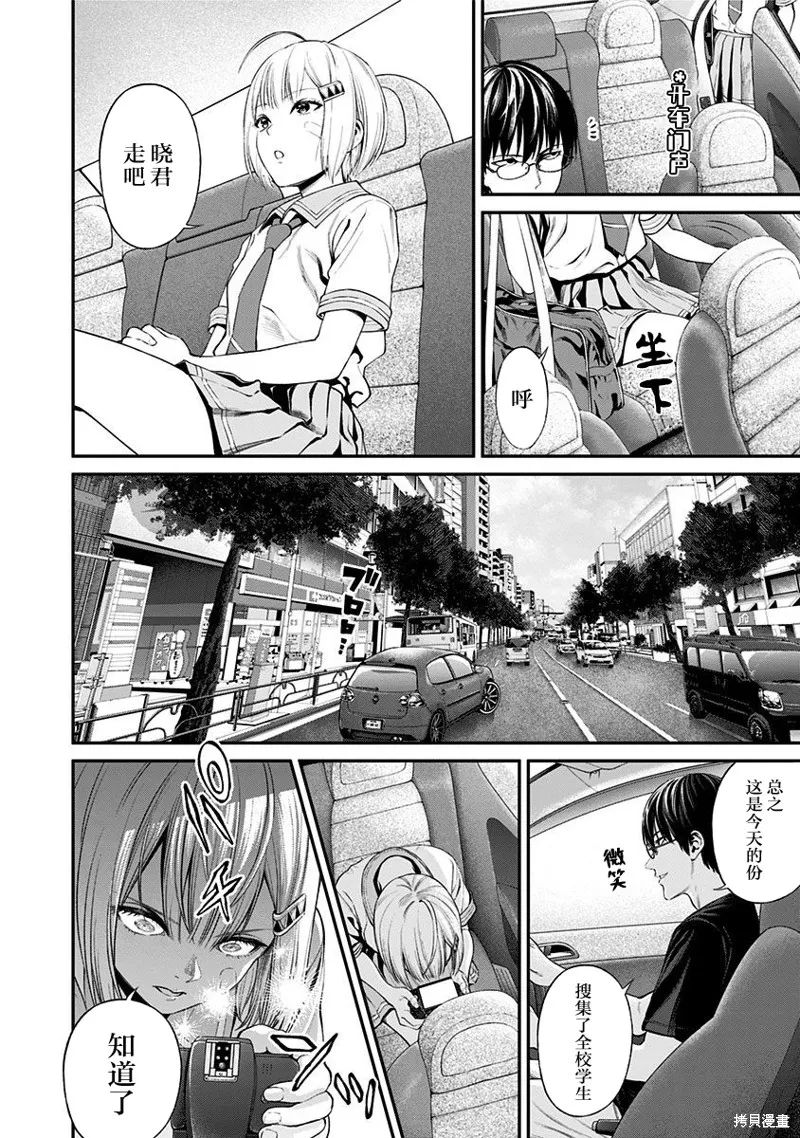 第22话 第10页
