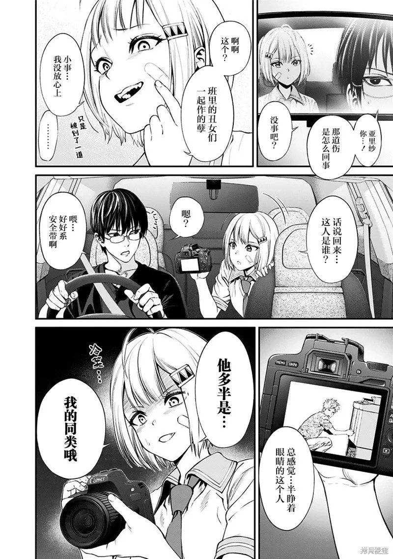 第22话 第12页
