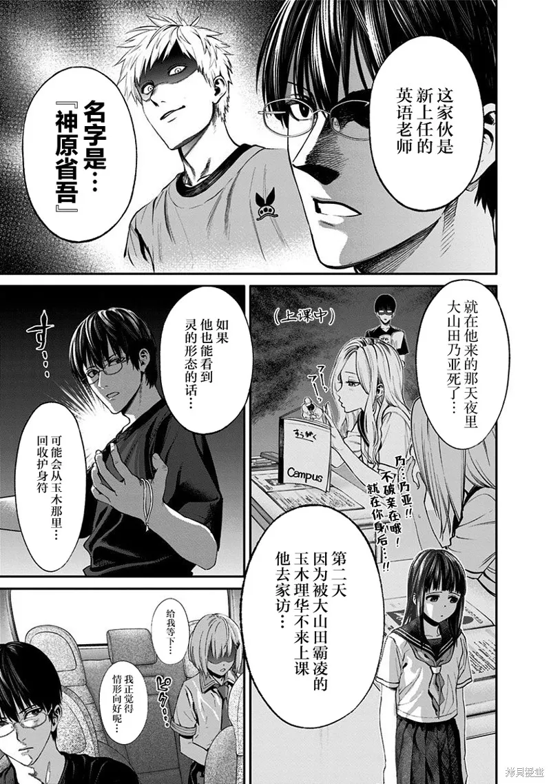 第22话 第13页