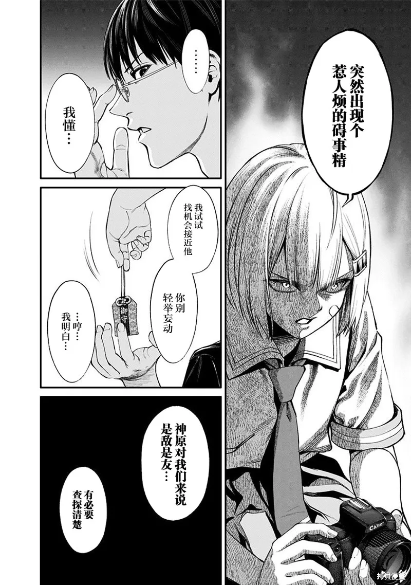 第22话 第14页