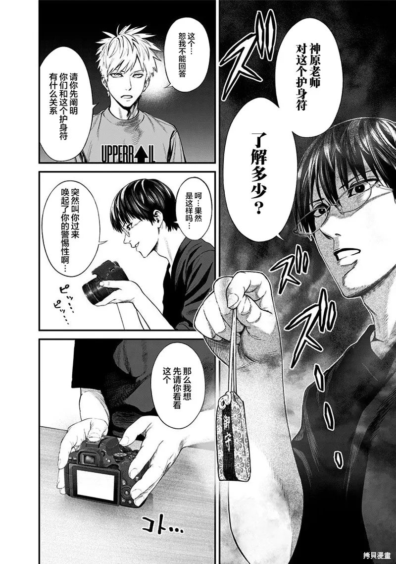 第22话 第16页