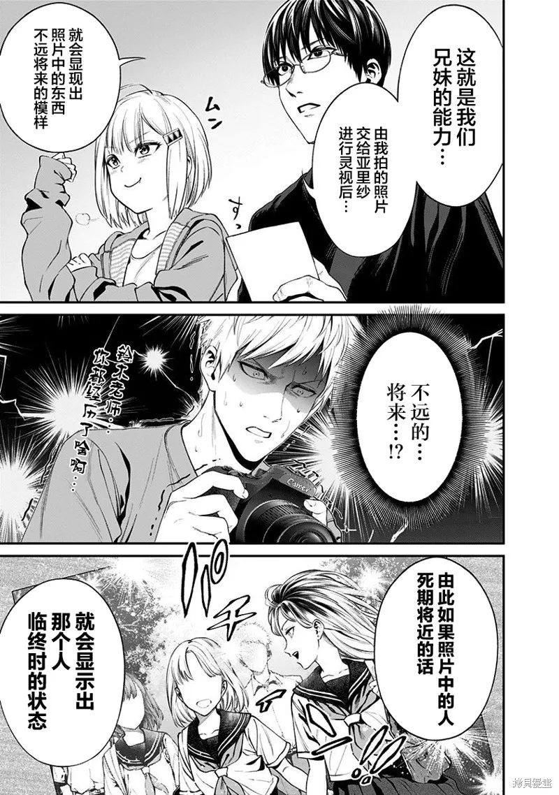 第22话 第19页