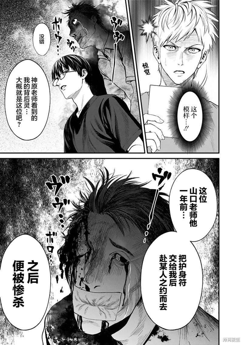 第22话 第21页