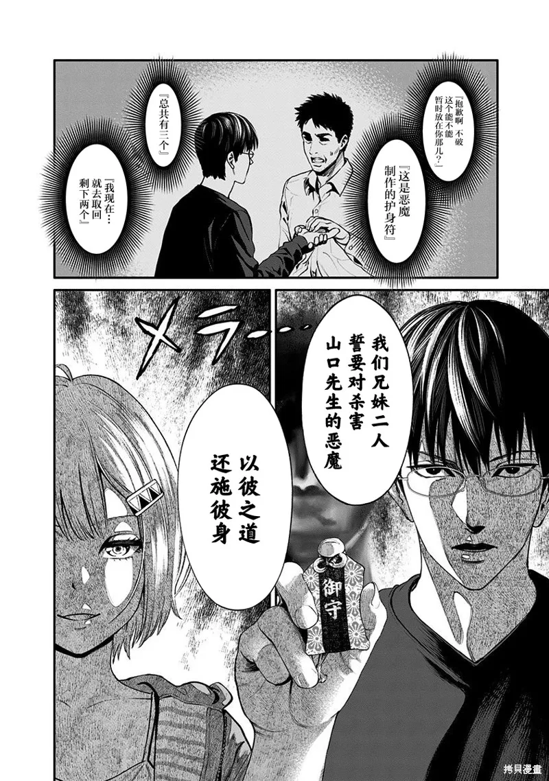 第22话 第22页