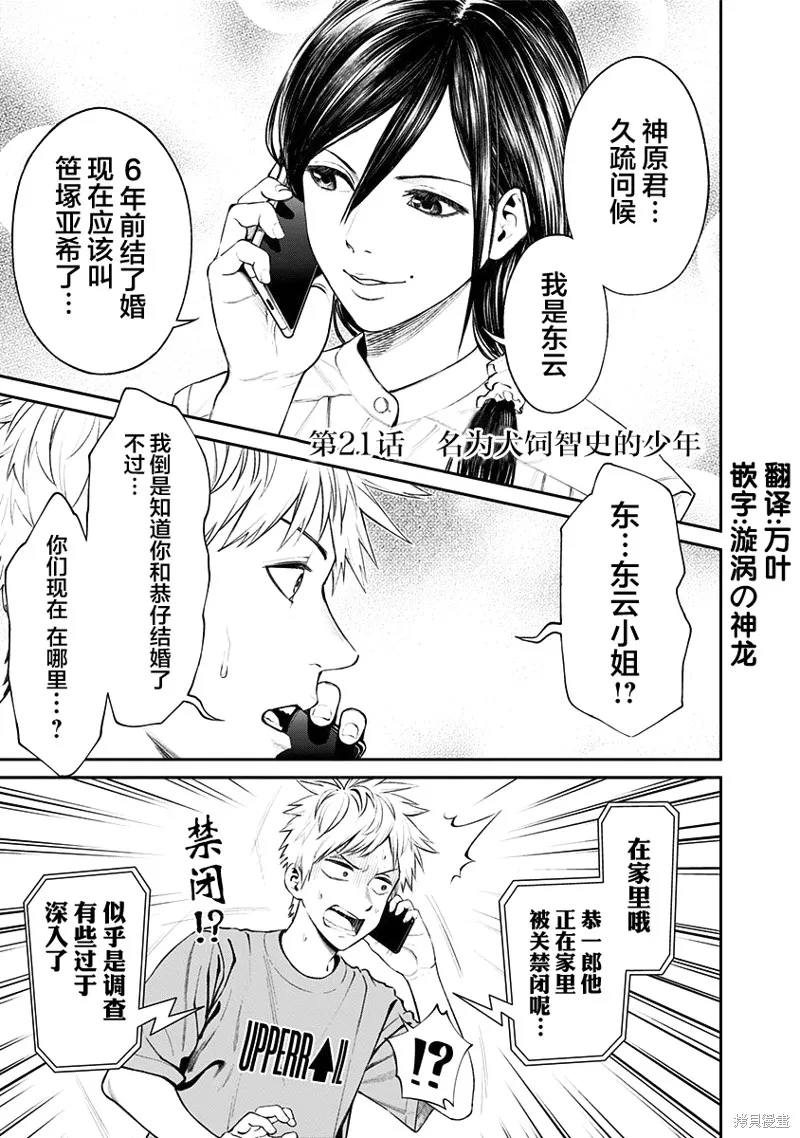 第21话 第1页