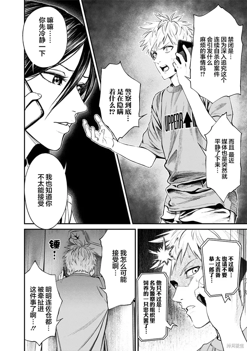 第21话 第2页