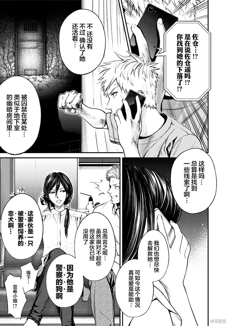 第21话 第3页