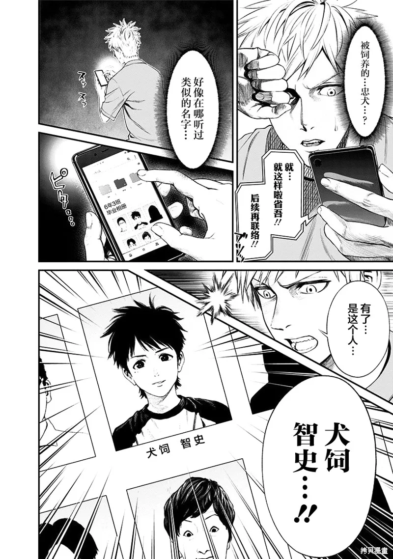 第21话 第4页